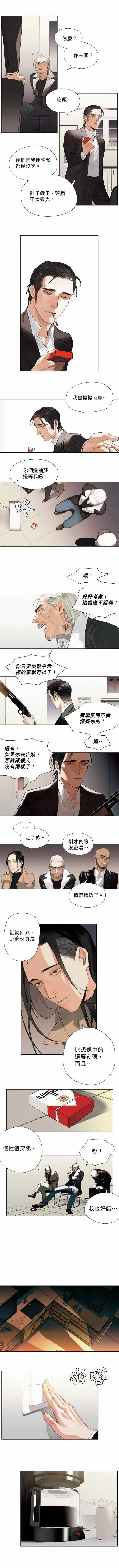 第02话 Take It In接受它3