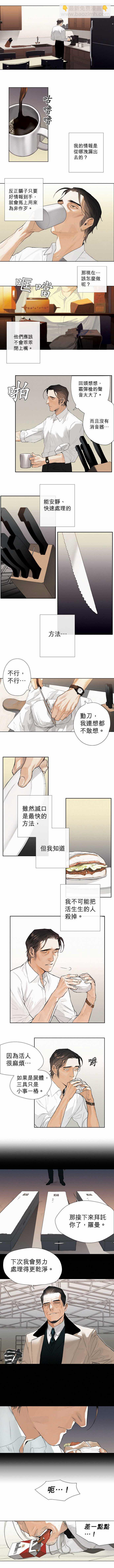 第02话 Take It In接受它4