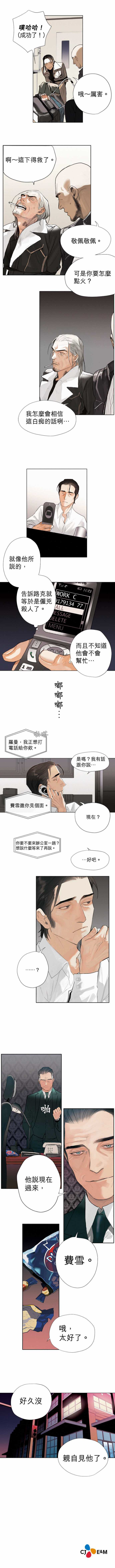 第02话 Take It In接受它5