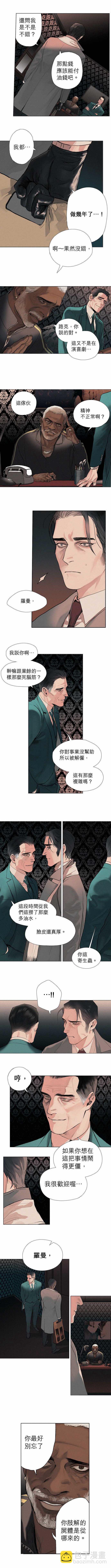 第04话 Foie Gras肥鹅肝3