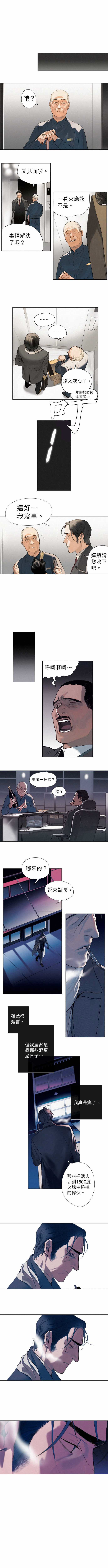 第04话 Foie Gras肥鹅肝4
