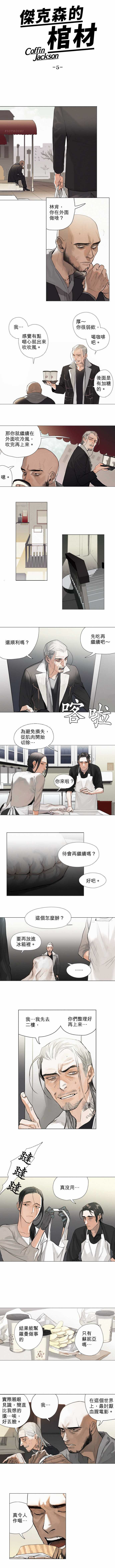 第05话 Common Ground共同点2