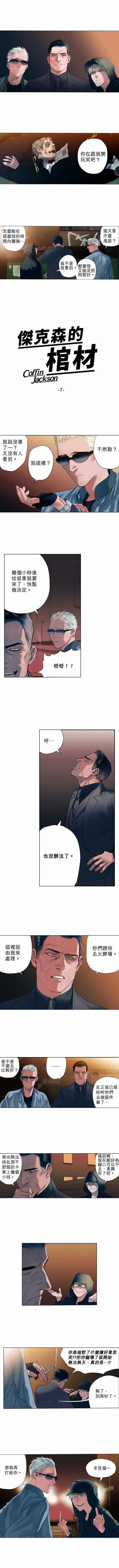 第7话 Dogs Meet Dogs狗遇见狗0