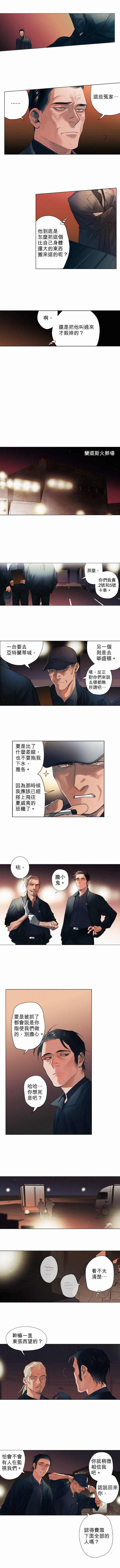 第7话 Dogs Meet Dogs狗遇见狗1