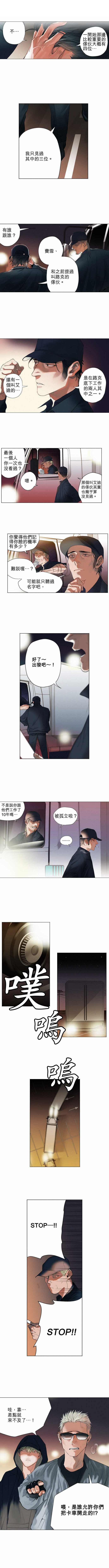 第7话 Dogs Meet Dogs狗遇见狗2