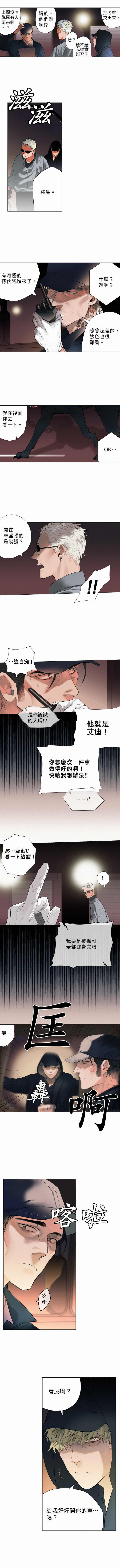 第7话 Dogs Meet Dogs狗遇见狗3