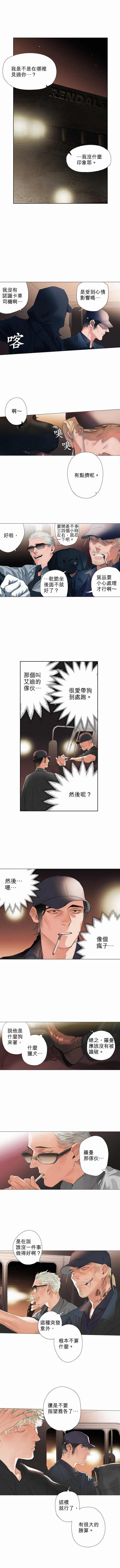 第7话 Dogs Meet Dogs狗遇见狗4