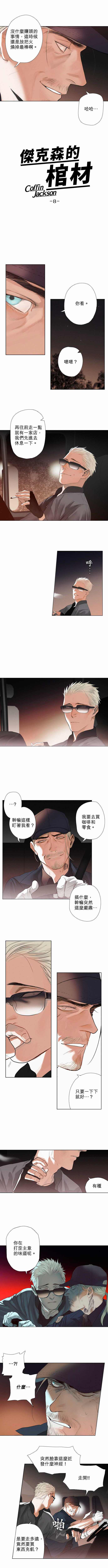 第8话 Throwing Sand抛沙1