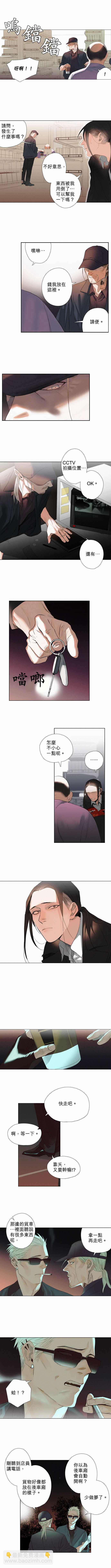 第8话 Throwing Sand抛沙3