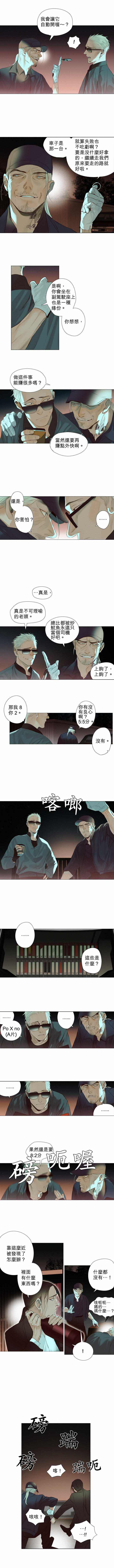 第8话 Throwing Sand抛沙4