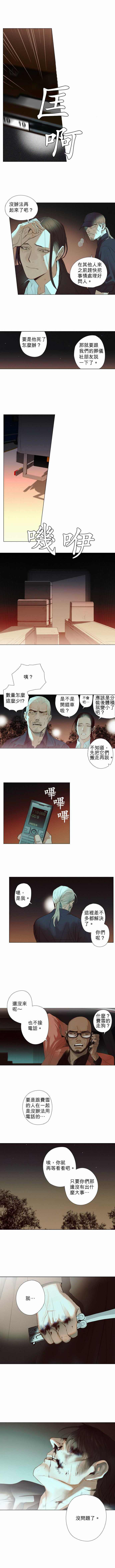 第8话 Throwing Sand抛沙5