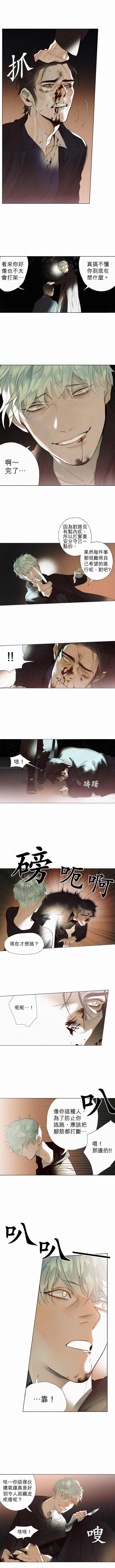 第9话 Crack裂缝4