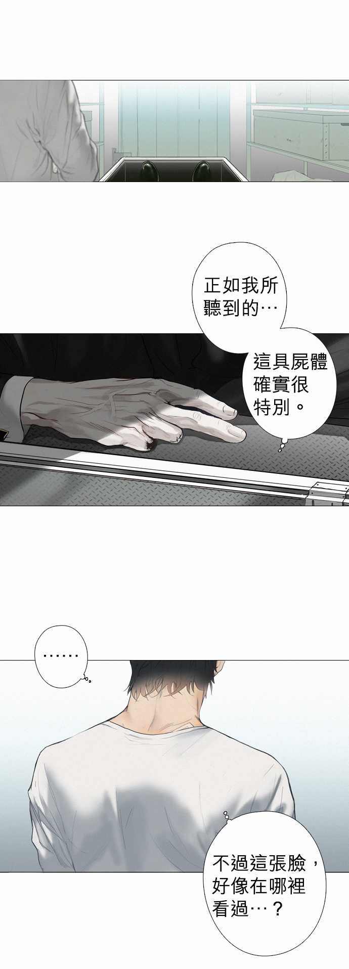第10话 A Little Push一点点推力0