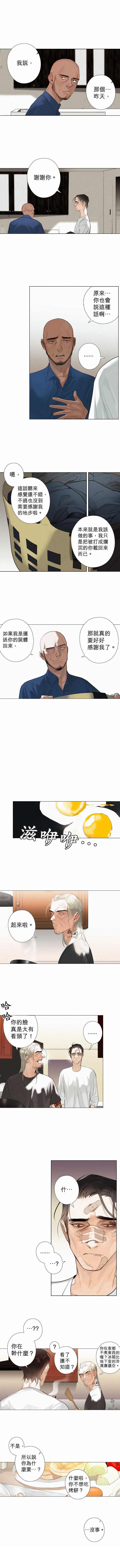 第10话 A Little Push一点点推力2
