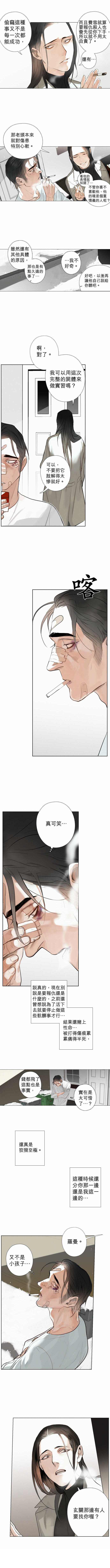 第10话 A Little Push一点点推力4