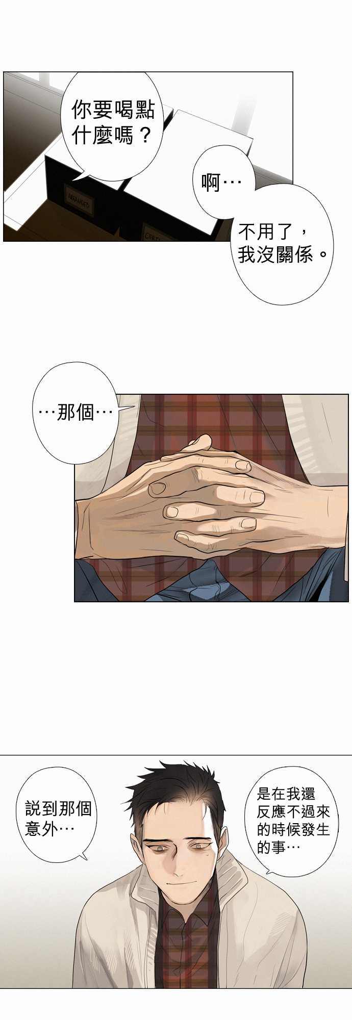 第11话 Modern Guilt现代罪状0