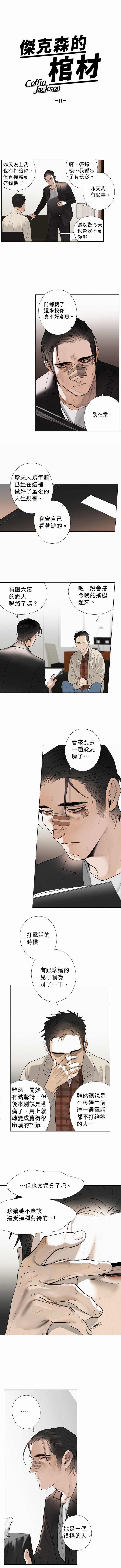 第11话 Modern Guilt现代罪状1