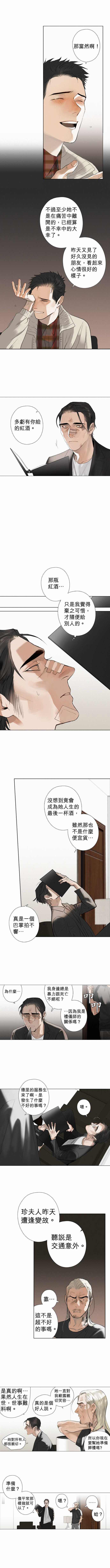 第11话 Modern Guilt现代罪状2