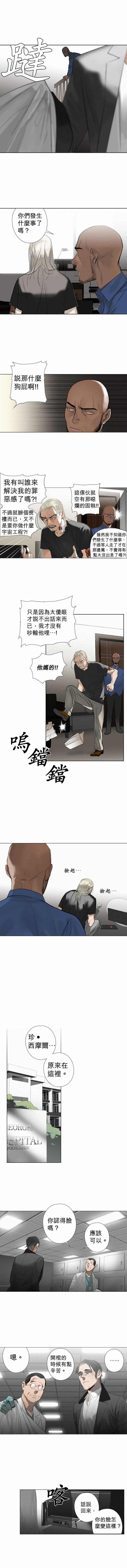 第11话 Modern Guilt现代罪状5