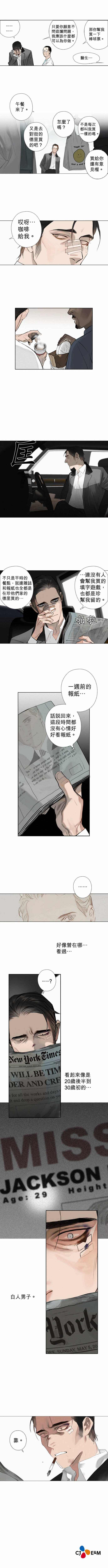 第11话 Modern Guilt现代罪状6