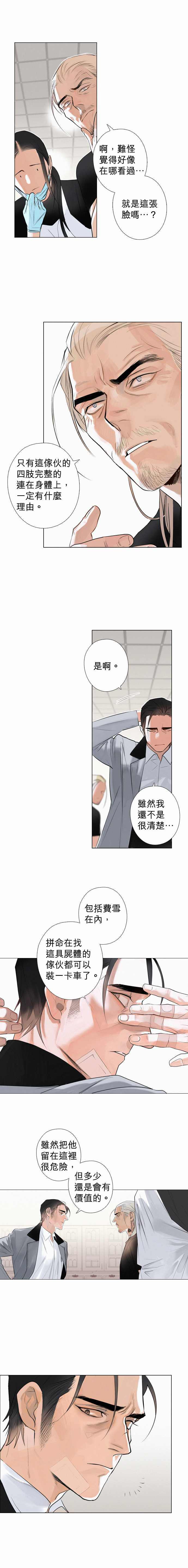 第13话 Cross Stitching十字绣0