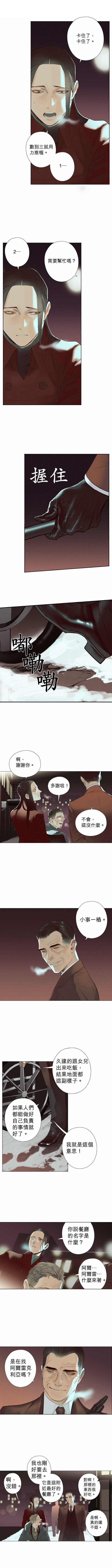 第13话 Cross Stitching十字绣4