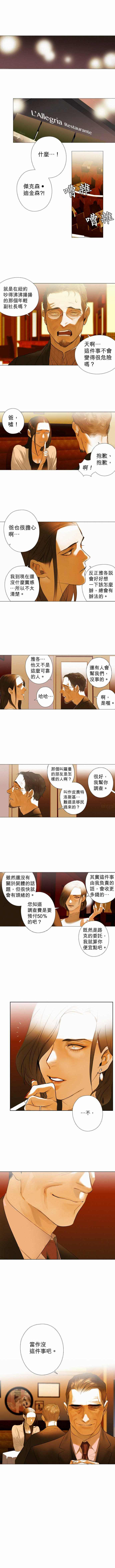 第13话 Cross Stitching十字绣5