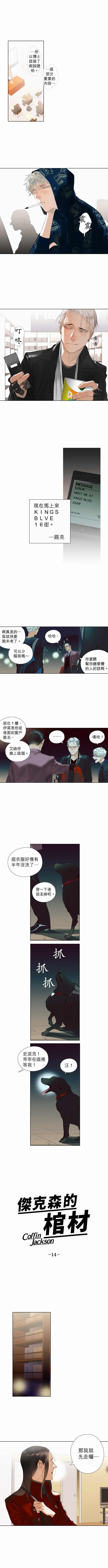 第14话 Too Bad to be Good坏到不行0