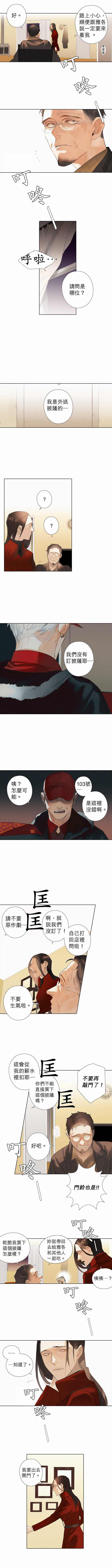第14话 Too Bad to be Good坏到不行1