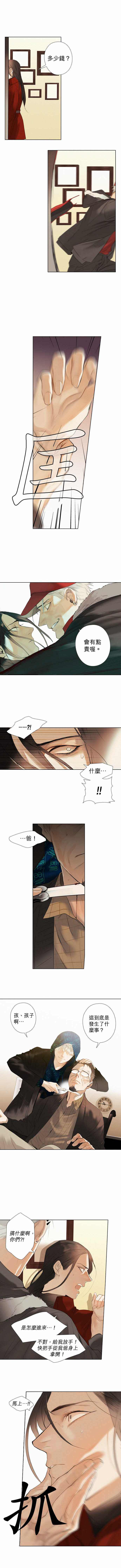 第14话 Too Bad to be Good坏到不行2