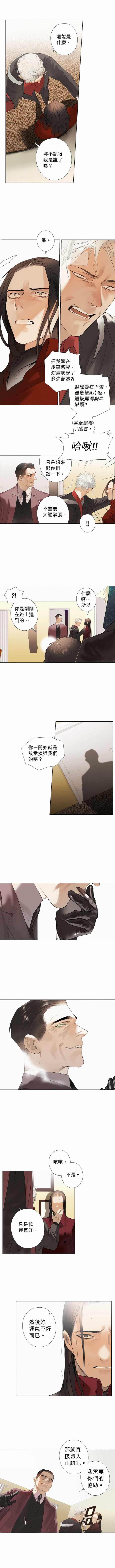 第14话 Too Bad to be Good坏到不行3