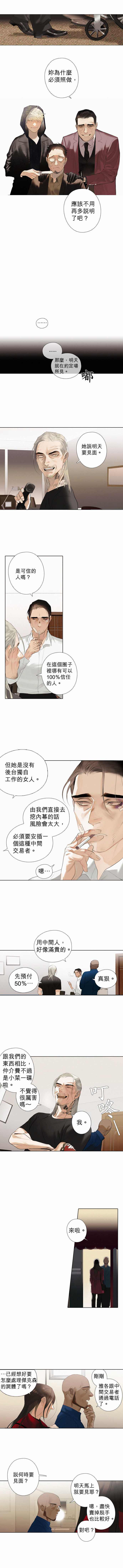 第14话 Too Bad to be Good坏到不行4