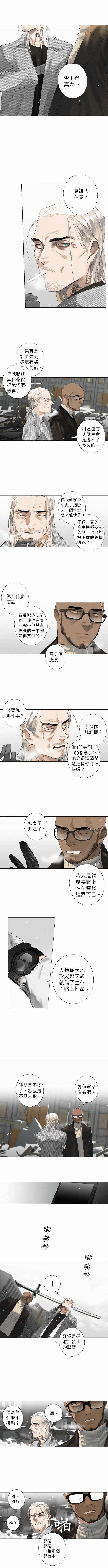 第15话 Thieves\\\' Blues（1）盗贼蓝调（1）1