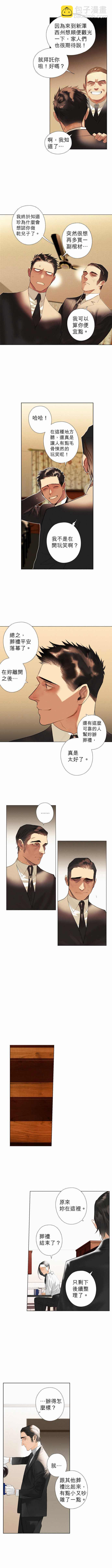 第15话 Thieves\\\' Blues（1）盗贼蓝调（1）4