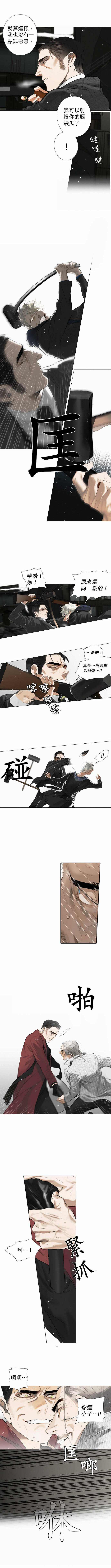 第16话 Thieves\\\' Blues（2）盗贼蓝调（2）3