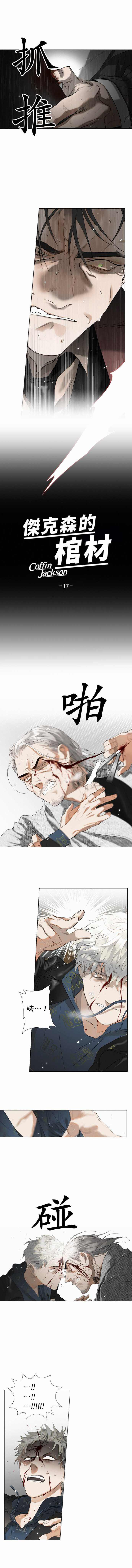 第17话 Thieves\\\' Blues（3）盗贼蓝调（3）1
