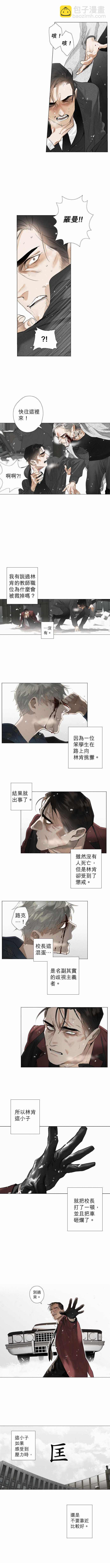 第17话 Thieves\\\' Blues（3）盗贼蓝调（3）2