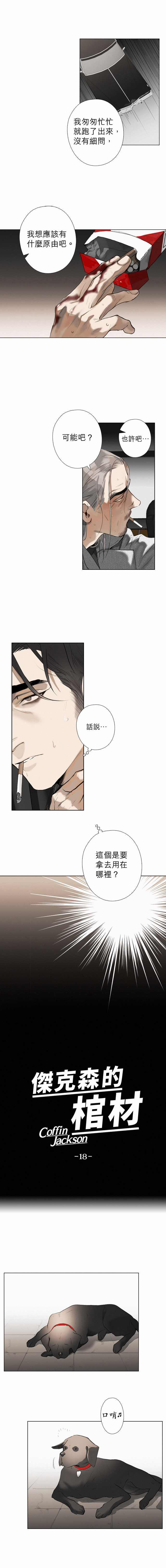 第18话 It\\\'s a Deal这是一个交易0