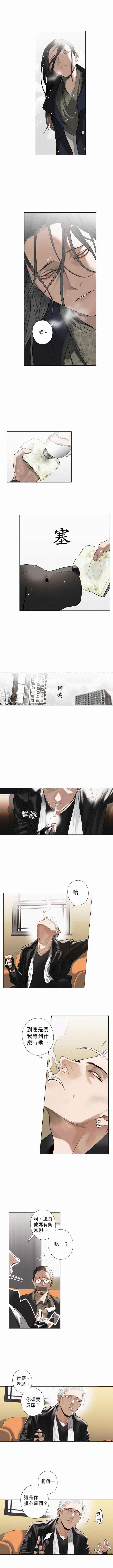第18话 It\\\'s a Deal这是一个交易1