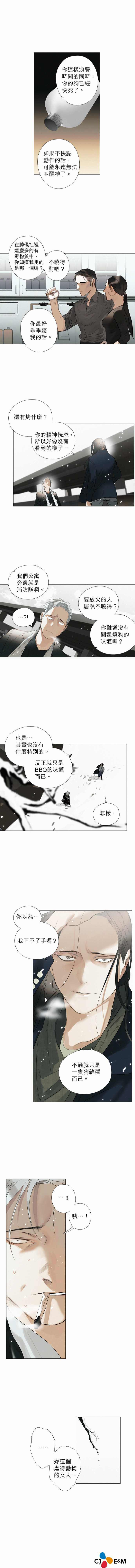 第18话 It\\\'s a Deal这是一个交易5
