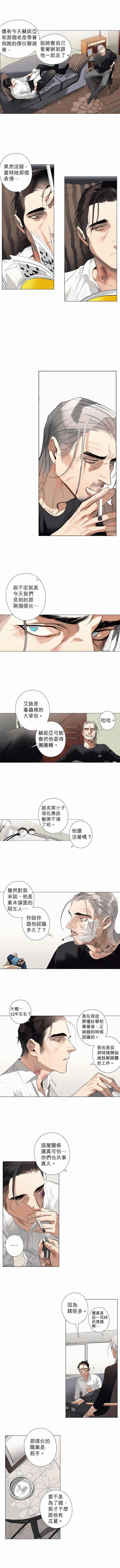 第19话 Bring Me the Head of Jacks把杰克的头给我2