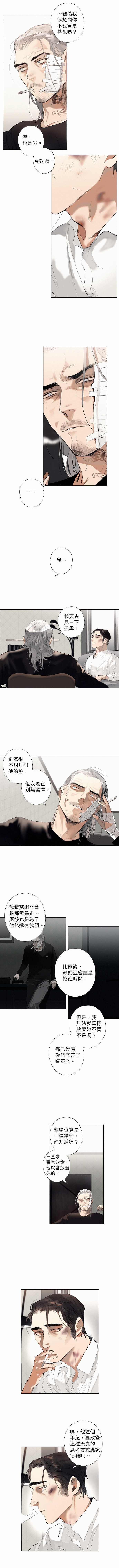 第19话 Bring Me the Head of Jacks把杰克的头给我3