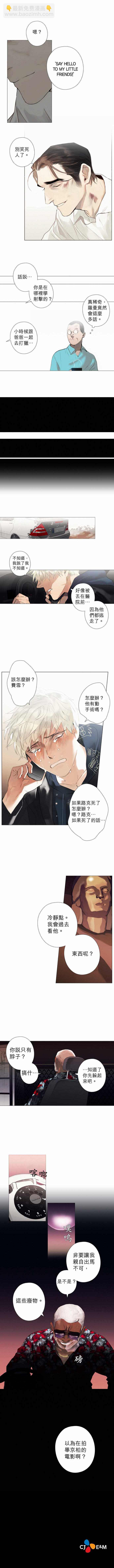 第19话 Bring Me the Head of Jacks把杰克的头给我5
