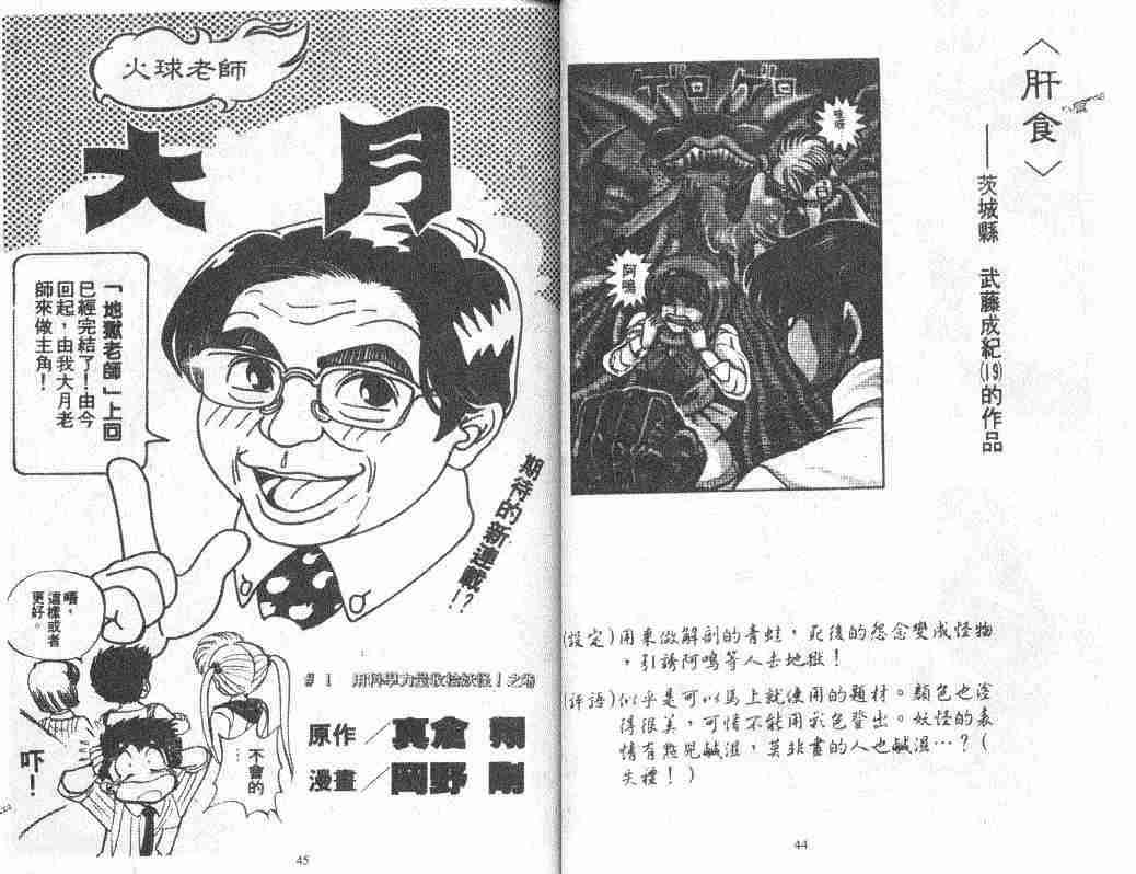 第6卷23