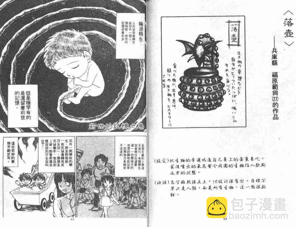 第6卷32