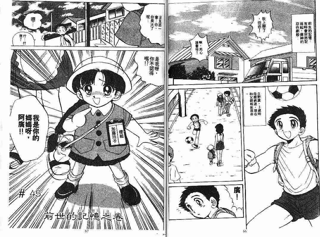 第6卷33