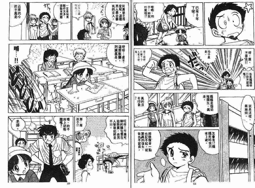 第6卷34