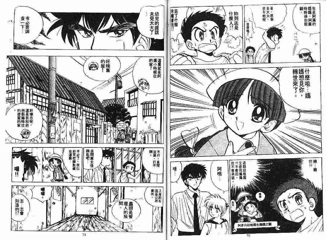 第6卷35