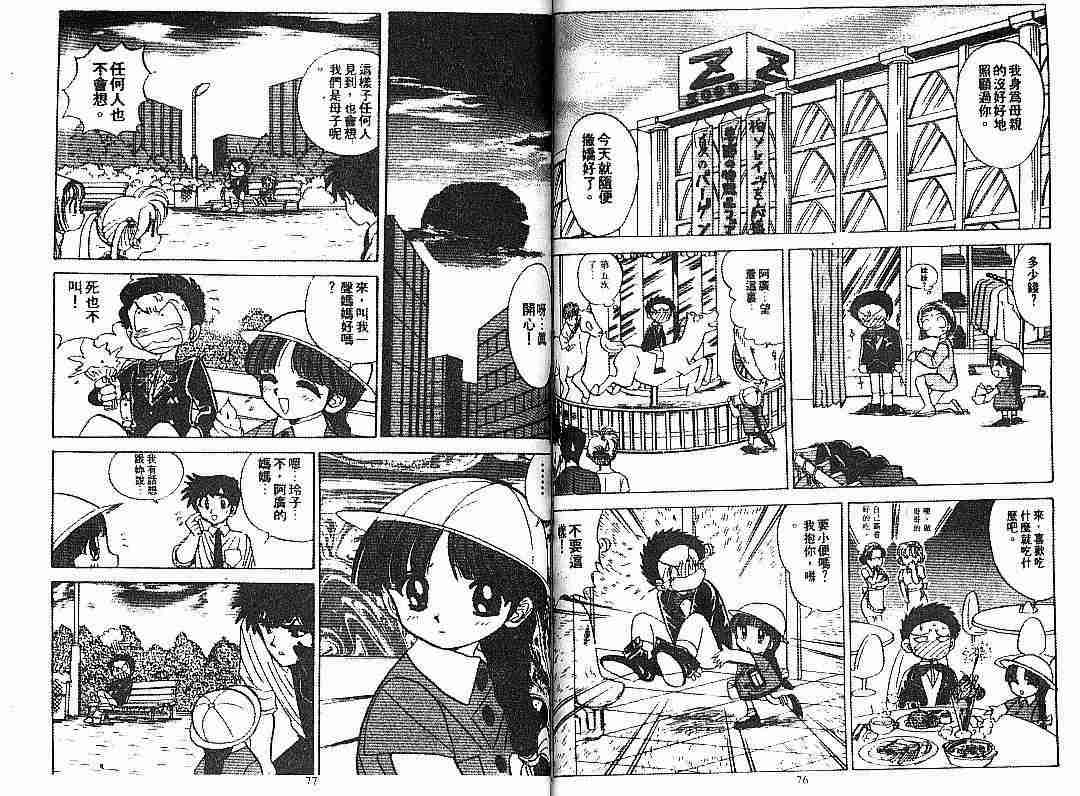 第6卷38