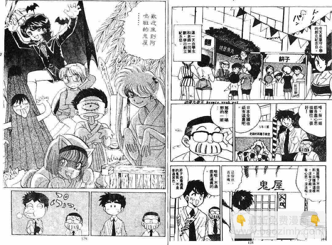 第6卷67